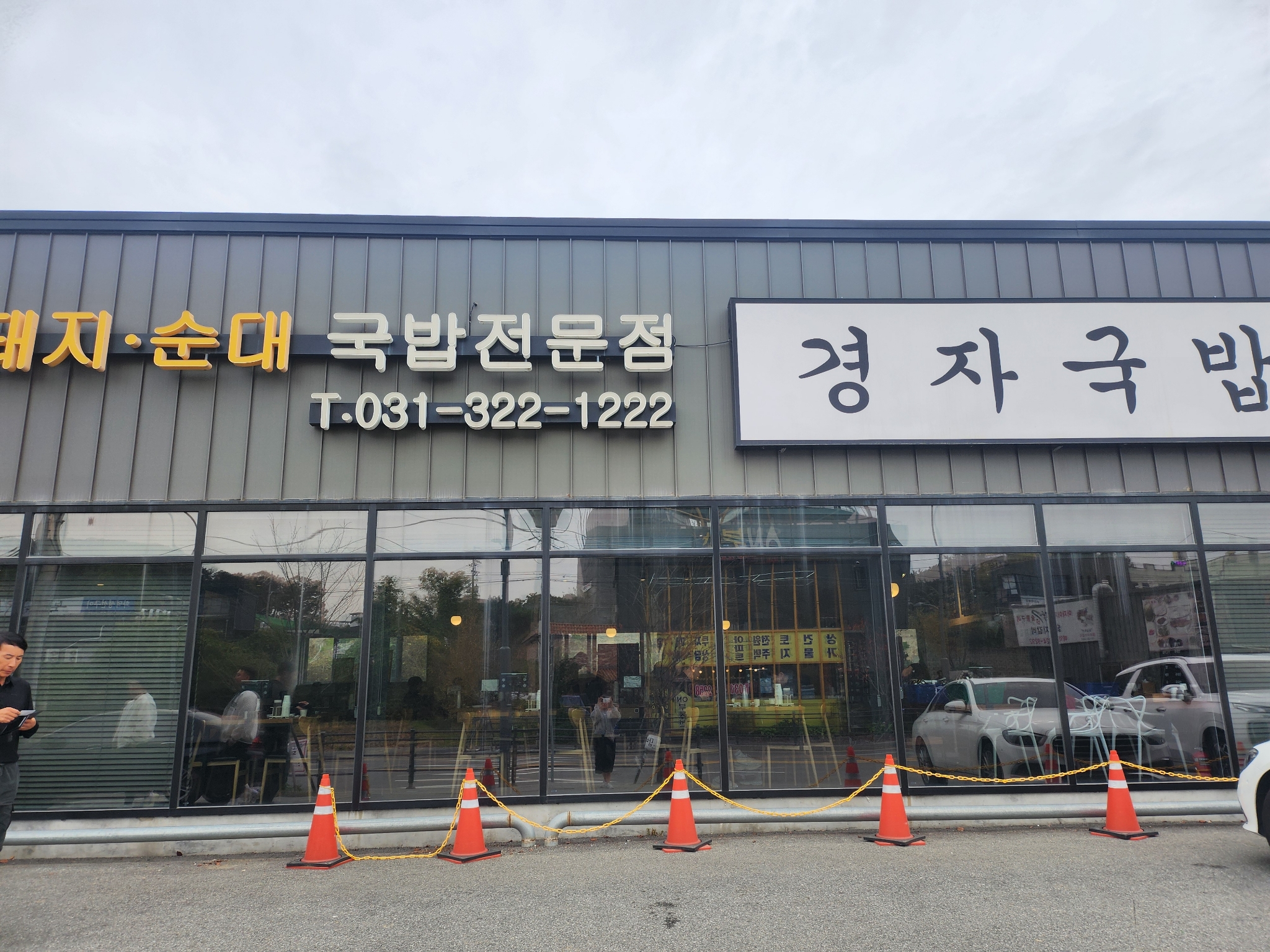 경자국밥 | 음식점 | 여행정보 | 경기관광플랫폼